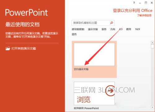 ppt默认保存在哪里？附保存格式设置方法