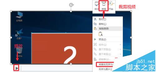 PPT2016怎么将屏幕上的操作录制成视频保存呢?