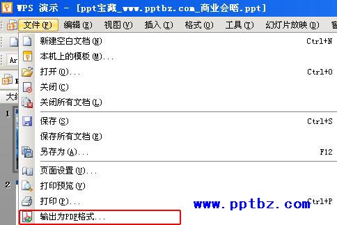 如何把ppt转成pdf