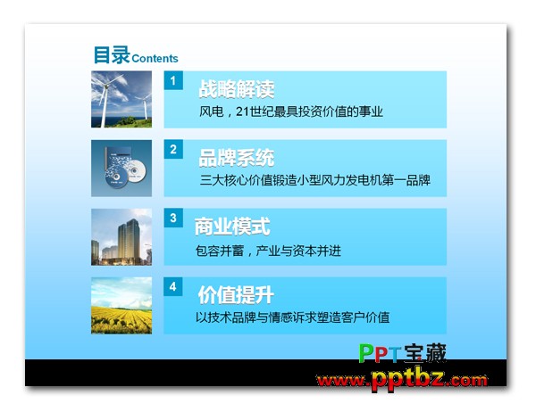 将枯燥的商业ppt设计变得有美感一点