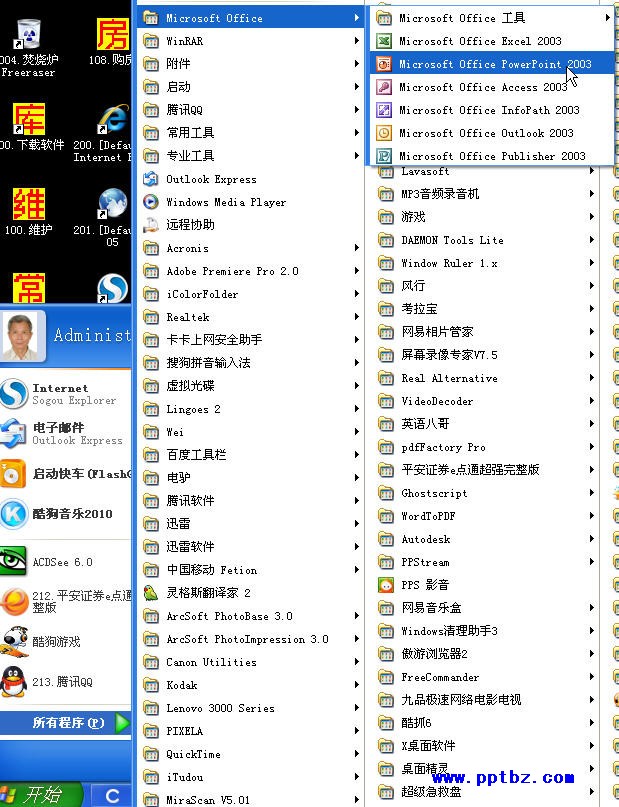 如何在PPS文件中提取图片和背景音乐