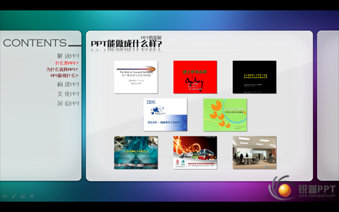 锐普PPT经验谈之四——PPT动画五原则