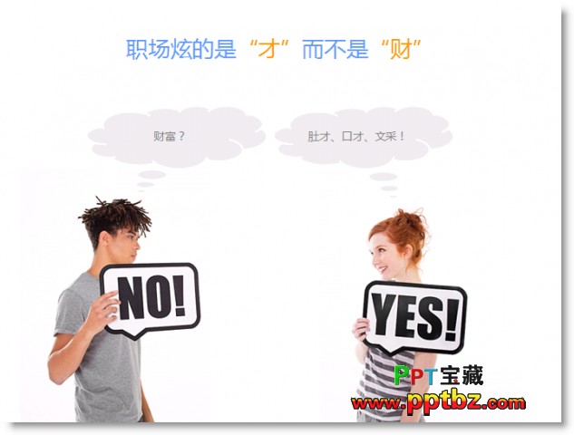 如何通过模仿快速提升PPT水平