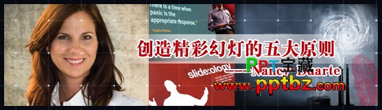 创造精彩ppt幻灯的五大原则