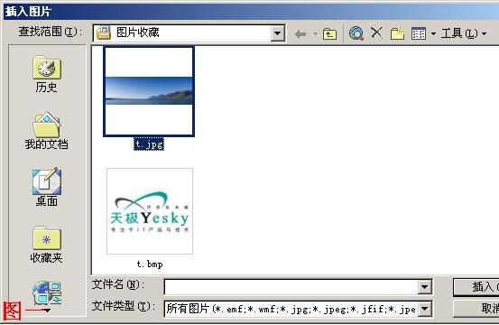 在ppt中制作字幕式片头和片尾