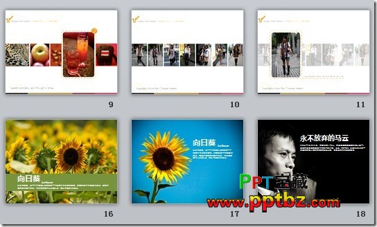 ppt中的图像处理技巧与实现