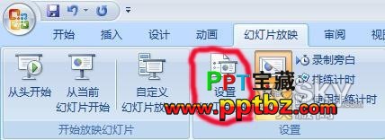 教你在窗口模式下演示ppt