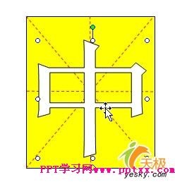 用PowerPoint制作汉字书写教案