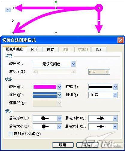 ppt中实现平抛运动的方法