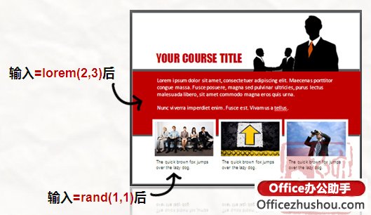 7种你必须熟练掌握的ppt2010使用技巧