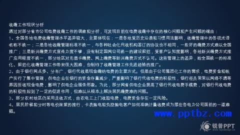 PPT设计中文字精简规则和技巧【锐普PPT教程】