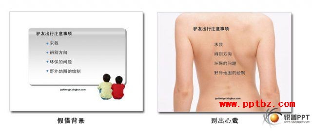 PPT目录设计的几种方法