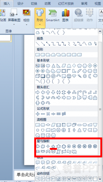 用ppt2007制作立体五角星教程