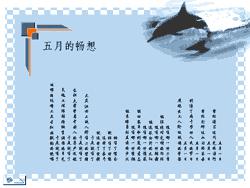 演示文稿中能使用多个母版