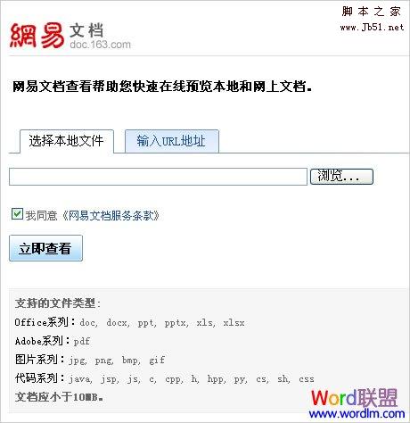 PPTX格式文件是什么文件？教你打开PPTX文件的几种方法