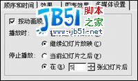 PowerPoint解决课件中的配音难题