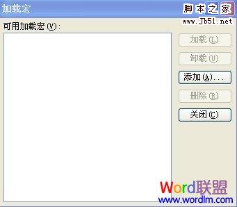 启用宏