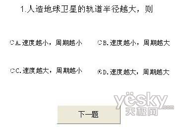 PowerPoint中利用VBA制作课堂小测验