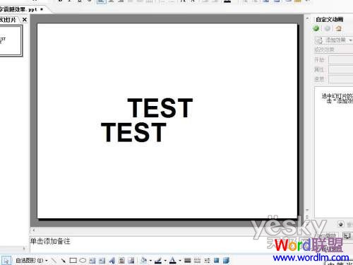 如何在PowerPoint中使文字具有动画效果让PPT幻灯片更有冲击力