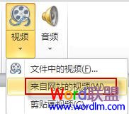 Powerpoint2010中插入土豆网在线视频教程的方法步骤