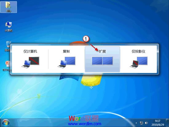 PowerPoint2010如何设置让备注信息只在演讲者的显示器上显示