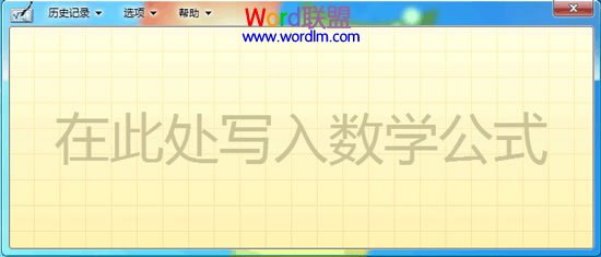 Windows7下在PowerPoint2010中如何使用手写板输入复杂公式