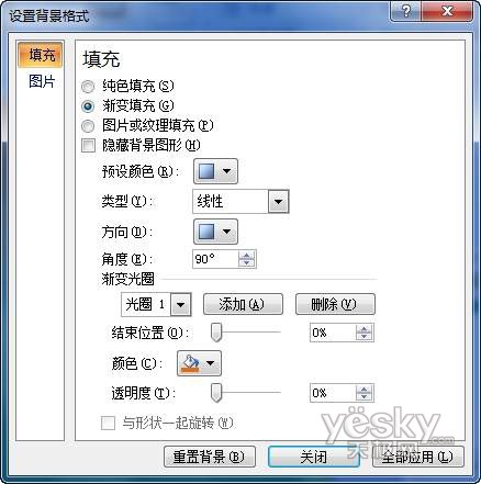 如何使用PPT制作出落叶动画特效