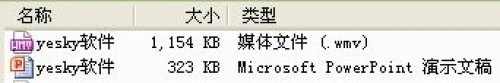 用Powerpoint2010转PPT为视频文件