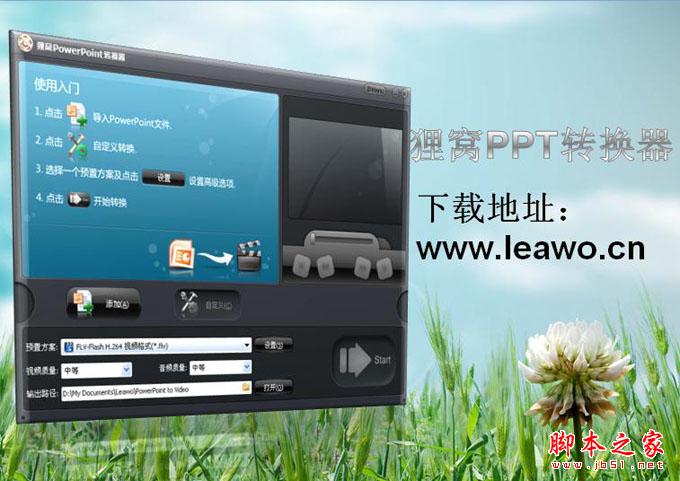 powerpoint2010在幻灯片中添加超链接的方法介绍 