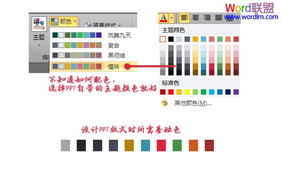 基础色