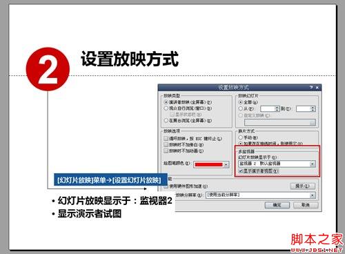 PPT备注怎么用