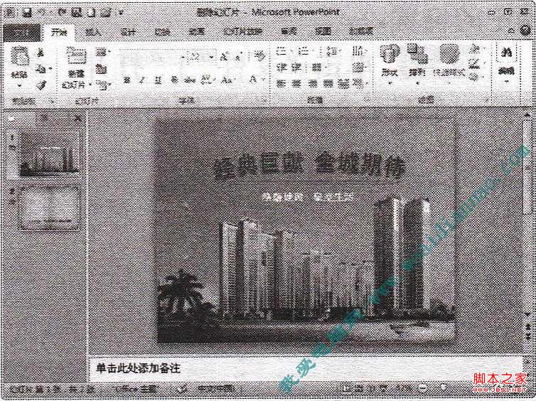 在编辑完幻灯片后如何删除幻灯片图文步骤