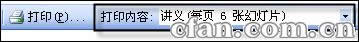 一张纸如何微缩打印多个PowerPoint内容