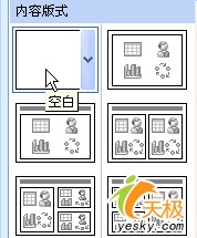 PowerPoint利用绘制自定义路径制作小汽车爬楼梯动画