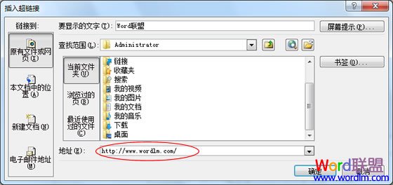 PowerPoint去掉超链接下划线 超链接字体颜色修改方法