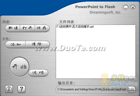 如何将你的PPT转换Flash动画