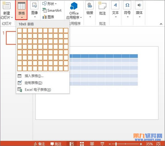 PowerPoint快速将图片制作巧克力键盘样式