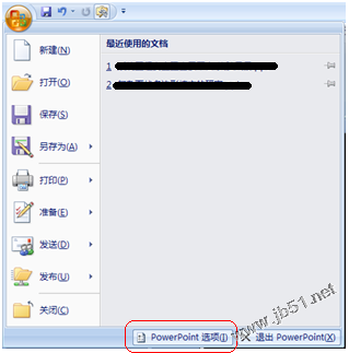 在powerpoint2007中插入网页的方法