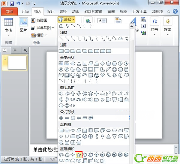 PPt2010怎么构筑绚丽的3D图形