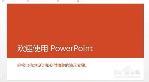 在ppt中添加秒表的几种方法图解