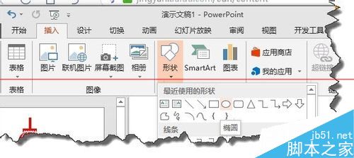 2015年元宵灯笼怎么做？利用PPT制作元宵灯笼的教程