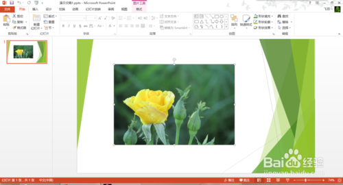 PPT图片处理营造纯净意境：镜花水月