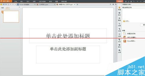 PPT怎么给图片插入声音？