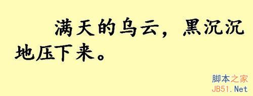 PPT内点击某个文字、词或句子后变成别的颜色