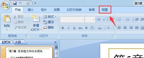 ppt右上角怎么修改？ppt打印页面设置不打印时间的方法