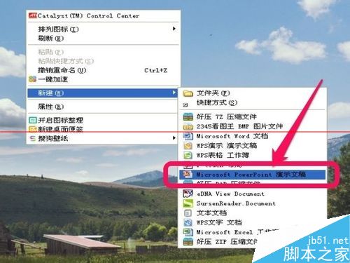 ppt怎么制作拉幕效果幻灯片？