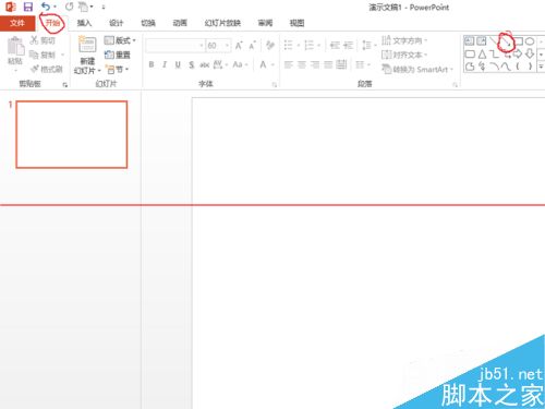 PPT坐标轴怎么画？PPT绘制坐标轴的详细教程