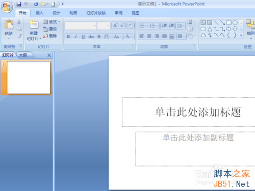 PPT2007版在大纲模式下编辑框架文字图文教程