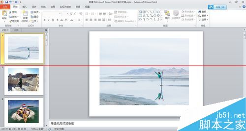PPT怎么把所有图片格式都设置成一致的？