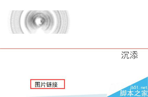ppt图片链接接怎么设置打开方式是图片查看器？